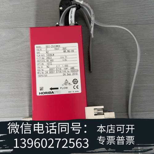 全新日本正品horiba SEC-Z533MGX 100SLM需询价