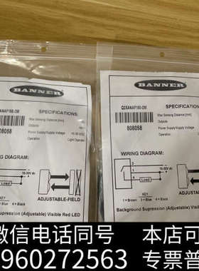 全新邦纳Q2XANAF150-2M货号808058实物拍摄数询价