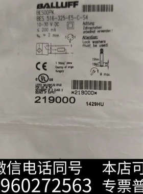 全新巴鲁夫传感器BES00PK全新原装正品大量现货 Besoop询价