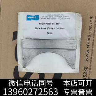 1551询价 全新纳格尔NAGEL加工件NN 1591