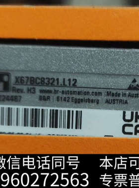 全新贝加莱X67DM1321.L12询价