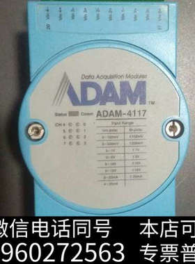 全新研华模块 ADAM4117鸿格模块ADAM4118  工程拆询价