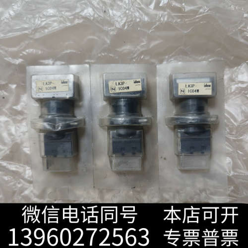 全新IDEC和泉平头方形按钮开关LA3P-1C04W询价