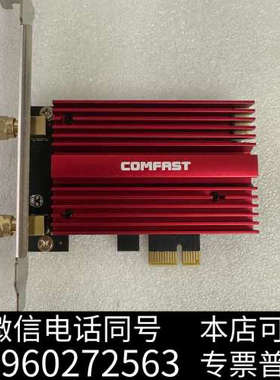 全新comfast ax200 plus Wi-Fi6无线网卡询价