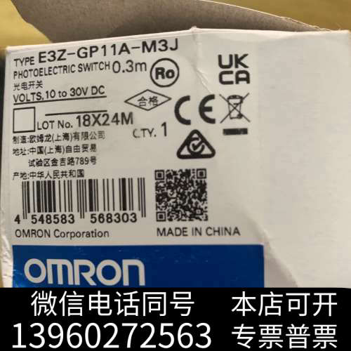 全新Omron槽型光电E3Z-GP11A-M3J，全新正品实物询价