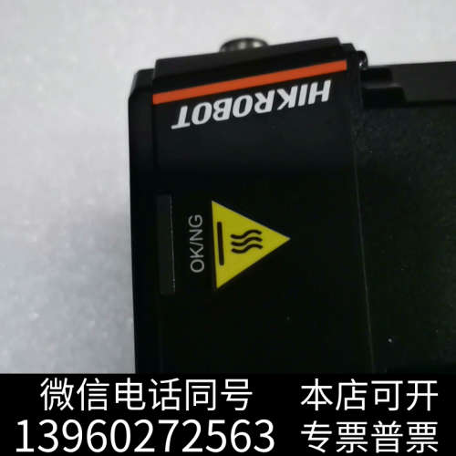 全新海康MV-ID3016PM-06S-WBN 读码器，  包好询价