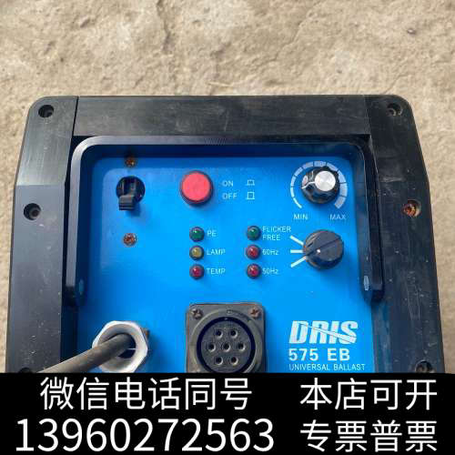 全新DRIS 575EB多用电子镇流器 二手成色七八成新 实物拍询价