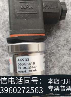 全新丹佛斯压力传感器AKS33 060G6418 0~25bar需询价