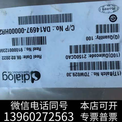 全新dialog DA14697-00000HR2   2150询价