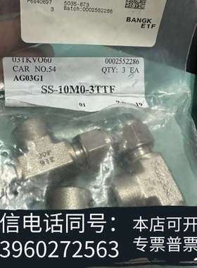 全新SS-10M0-3TTF 世伟洛克三通卡套接头需询价