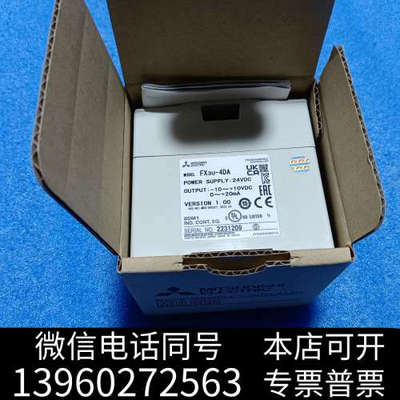 全新正品三菱模块FX3U-4DA，公司项目剩余仅此一台，带说询价