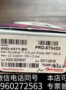 全新菲诺美全新色谱柱00D-4371-B0，Synergi™ 2询价