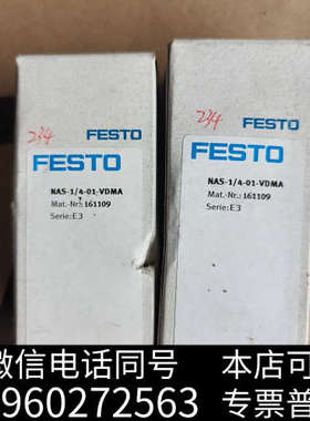全新FESTO费斯托底座161109，NAS-1/4-01-VD询价