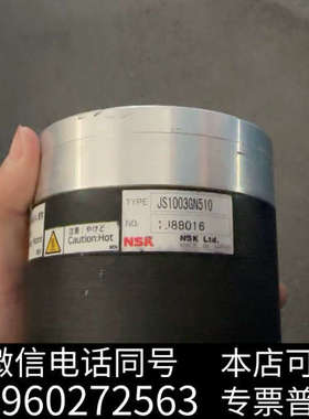 全新二手拆机日本NSK JS1003GN510伺服电机 型号JS询价