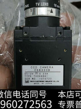 全新泰利CCD工业相机CS8330B，拆机功能包好询价