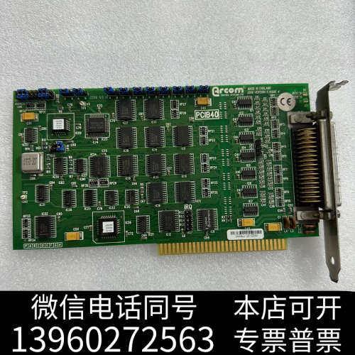 全新ARCOM PCIB40数据采集卡 实物图询价