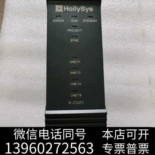全新和利时主控模块，K-CU01实物图拍摄功能包好95成新需要的询价