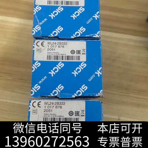 全新包装德国WL24-2B333货号1017878实物拍摄询价