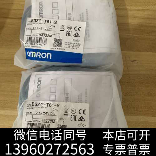 全新E3ZG-T61-S 工程剩余2对，全新实物拍摄询价