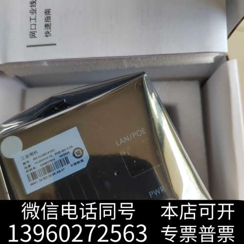 全新海康工业相机MV-CL042-91GC，原装正品未拆封询价