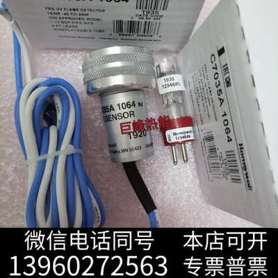 全新C7027A1023霍尼韦尔火焰探测器C7035A1064询价