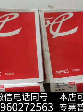 全新丹佛斯MBS9200 064G5237压力传感器，全新实物图询价