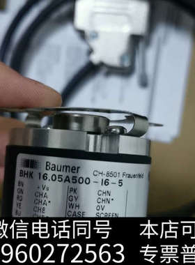 全新宝盟编码器CH-8501型号BHK16.05A500-16-询价