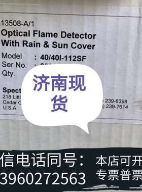 全新美国原装SHARPEYE红外火焰探测器 40/40I-112需询价