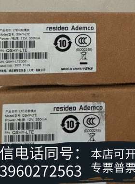 全新霍尼韦尔功能模块 QSHY-LTE  单价200需询价