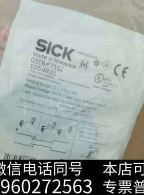 全新SICK西克GSE6-P7112全新原装正品1054831询价