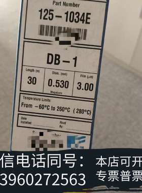 全新安捷伦125-1034E J&W DB-1气相色谱柱需询价