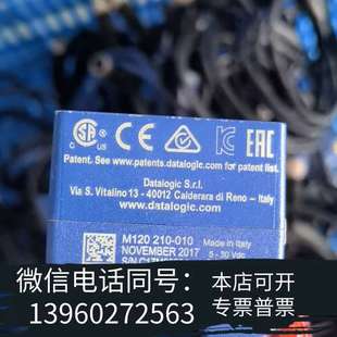 010功能均已测试OK 全新得利捷读码 210 m120 数需询价 器