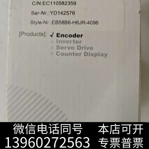 全新宜科编码器EB58B6-H6JR-4096全新原装正品现货速询价