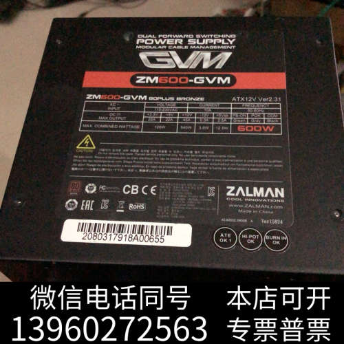 全新思明ZM600-GVM 12V金牌电源600W半模组电源 拆询价
