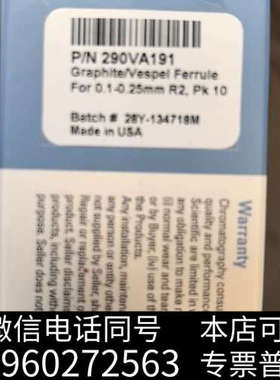 全新290VA191全新赛默飞刃环/全新未使用未拆封询价