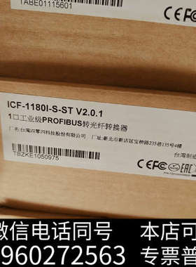 全新MOXA ICF-1180I-S-ST 1口 Profibu询价