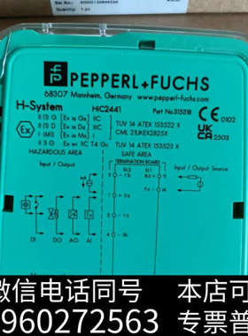 全新#倍加福安全栅HIC2441全新原装正品现货询价