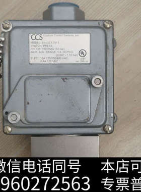 全新CCS 604GZ1-7011 压力开关，原装正品拆机件，成询价