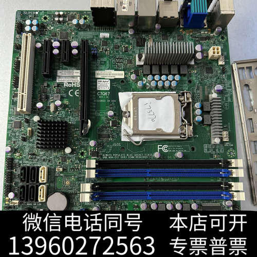 全新超微C7Q67 单路1155针服务器工作站工控设备主板询价