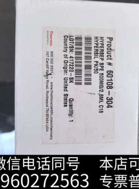 全新赛默飞HyperSep固相萃取小柱 60108-304 全新询价