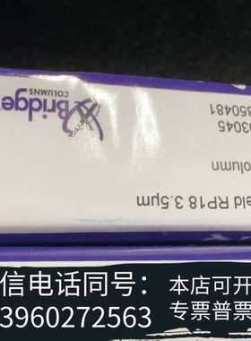 全新沃特世waters色谱柱 186003045全新没开封需询价