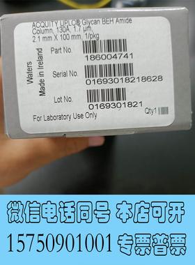 全新库存货号186004741，蛋白糖基分析柱，包装盒些磨损，需询价