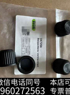 全新buchi步琦旋转蒸发仪玻璃冷凝器真空转接头闷头包全新正品实