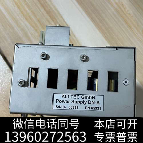全新ALLTEC电源 D-00398 PN65931 拆机包好，询价