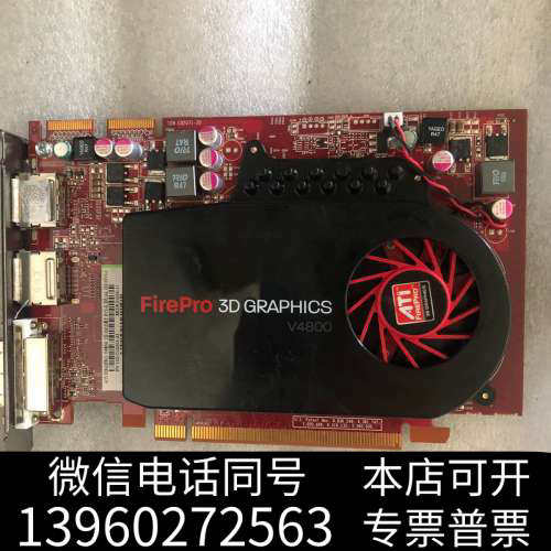 全新蓝ATI FirePro V4800 1GB  专业图形询价