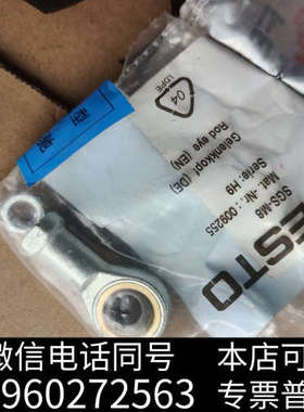 全新FESTO费斯托关节头鱼眼接头SGS-M8，009255询价