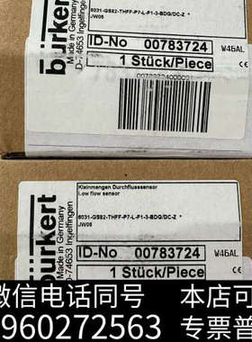 全新出德国宝德Burkert低流量传感器，型号8031-ID-N询价