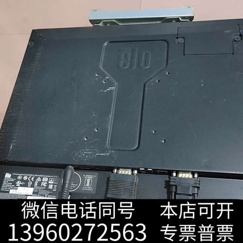 全新ELO触控显示器橙色漂亮，ET1790L-8CWB-1-ST询价