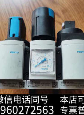 全新FESTO费斯托三联件541262＋529423＋54256询价