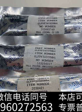 全新PALL过滤器，型号：GLFPF3400VMM4询价